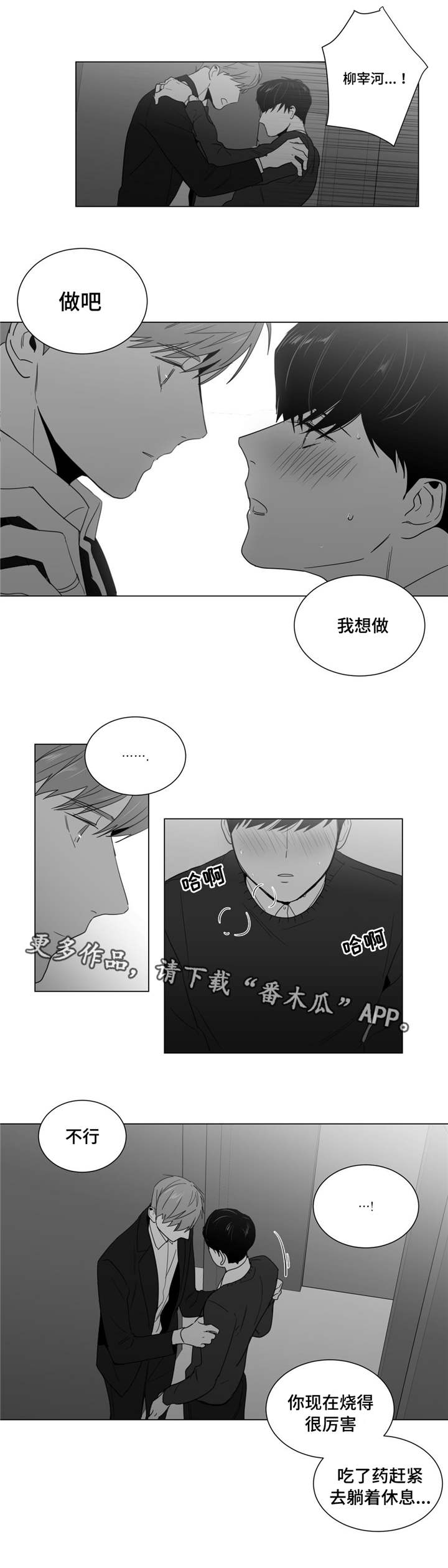 第11章：撞见5
