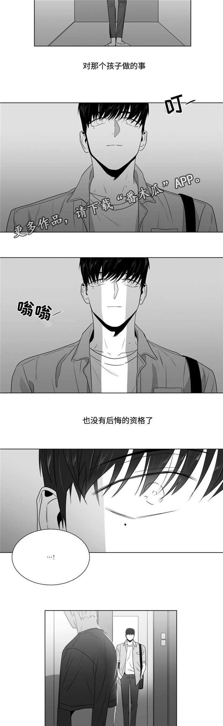 第57章：对视7