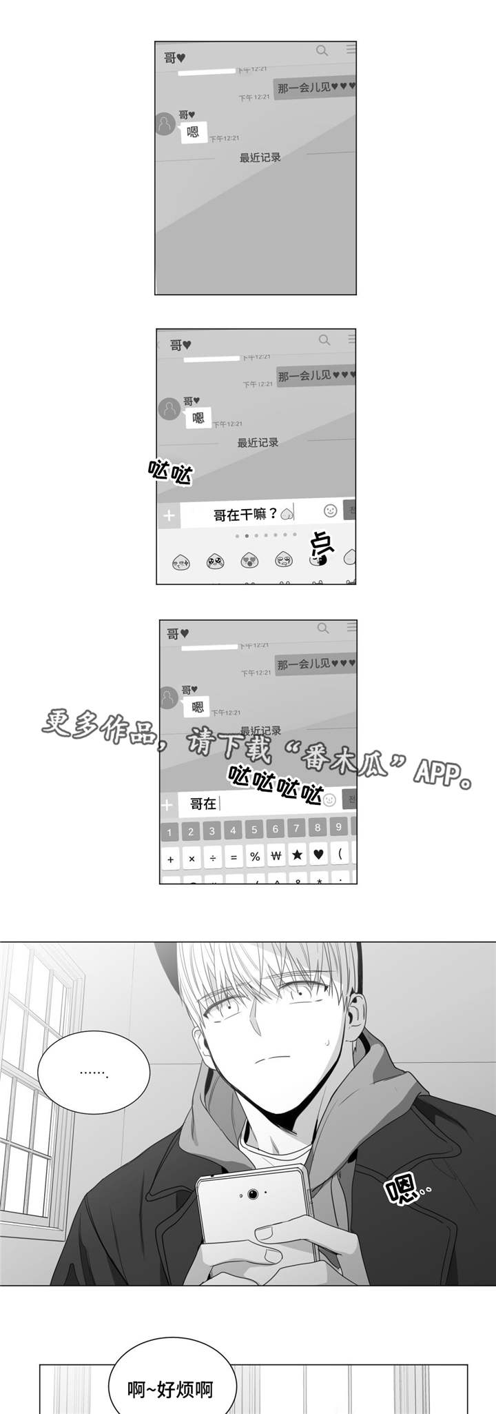 第33章：母亲的婚礼0