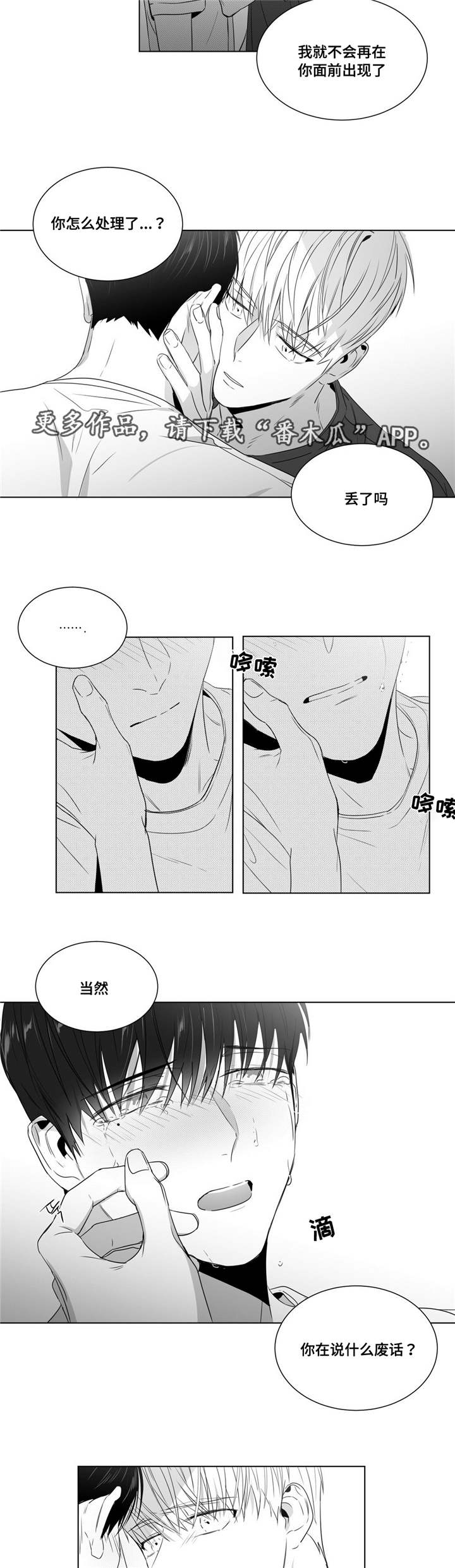 第57章：对视17