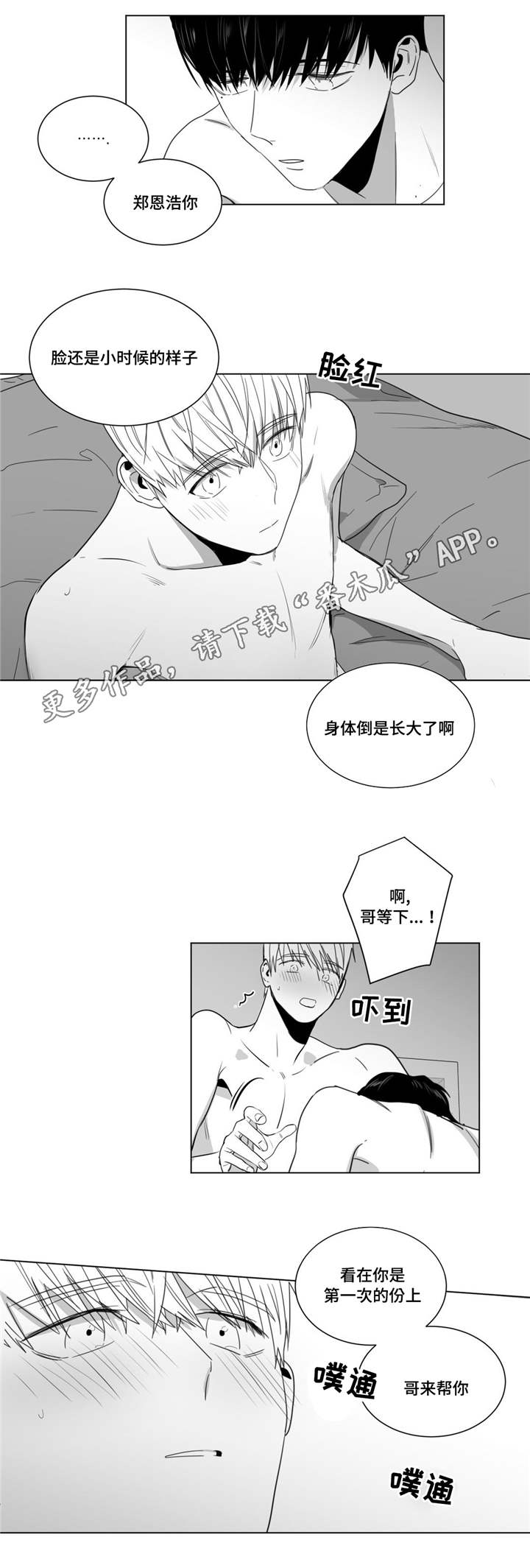 第19章：圣诞快乐9