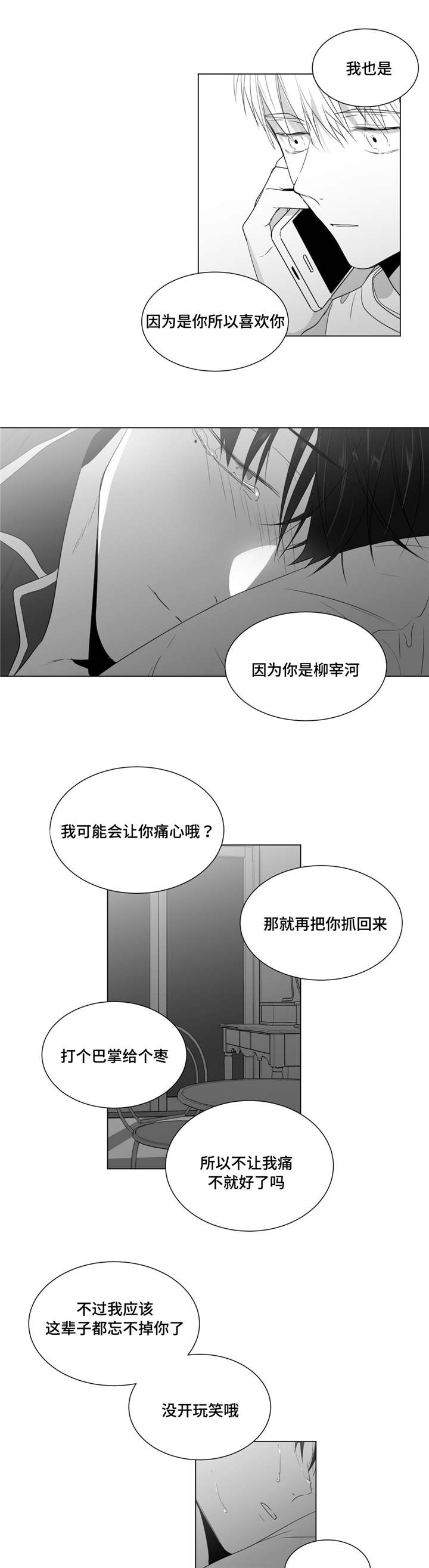 第52章：番外（3）4