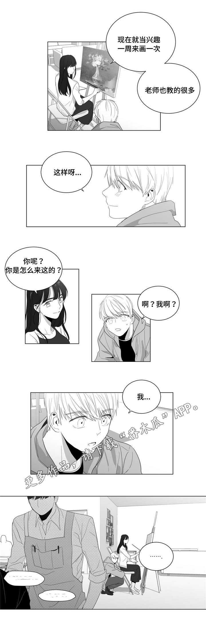 第7章：事情总有理由10
