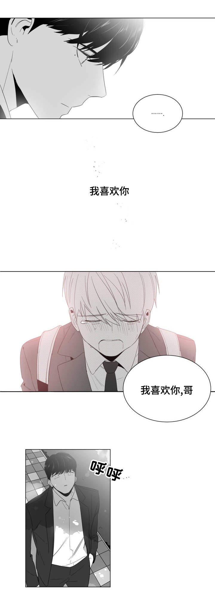 第2章：吐露4