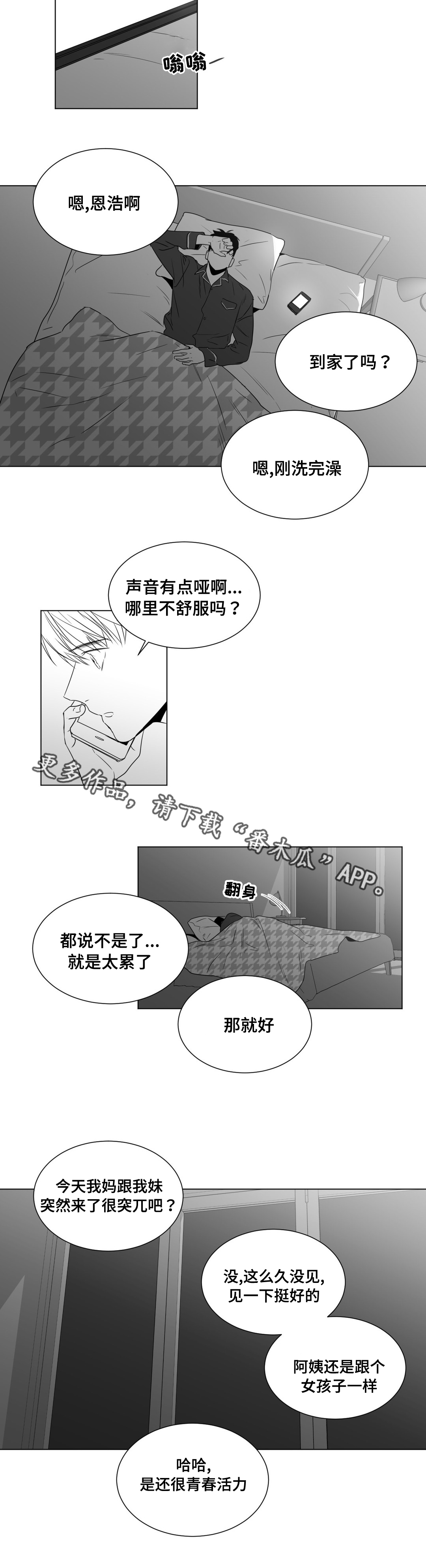 第52章：番外（3）1