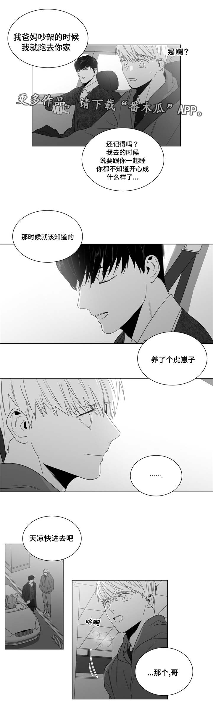 第22章：情敌见面7