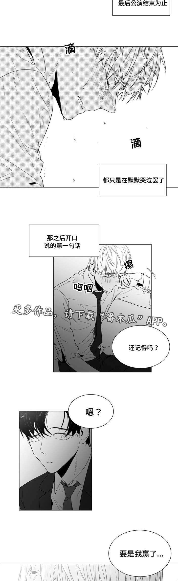 第42章：我的不安感1