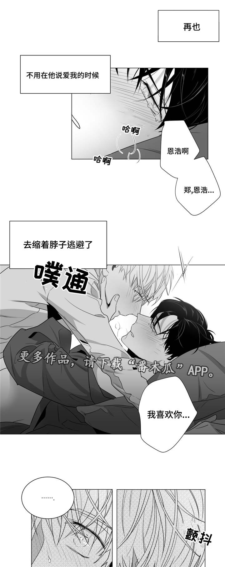 第42章：我的不安感10