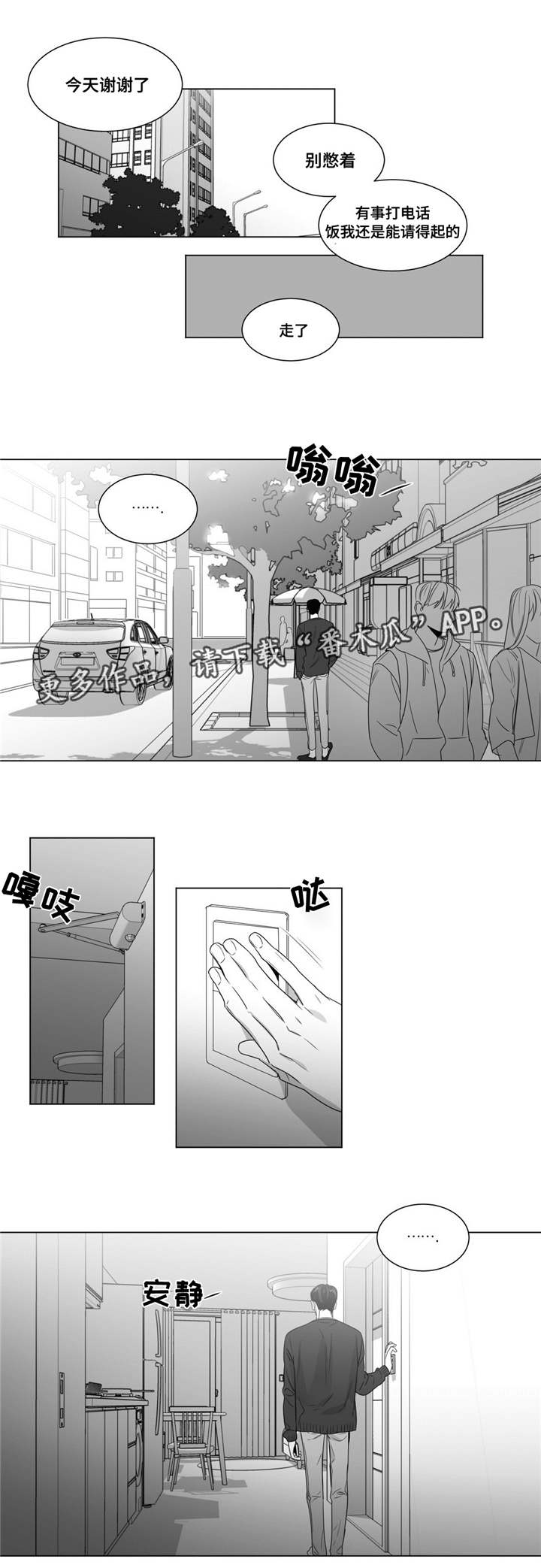第59章：责任感？5