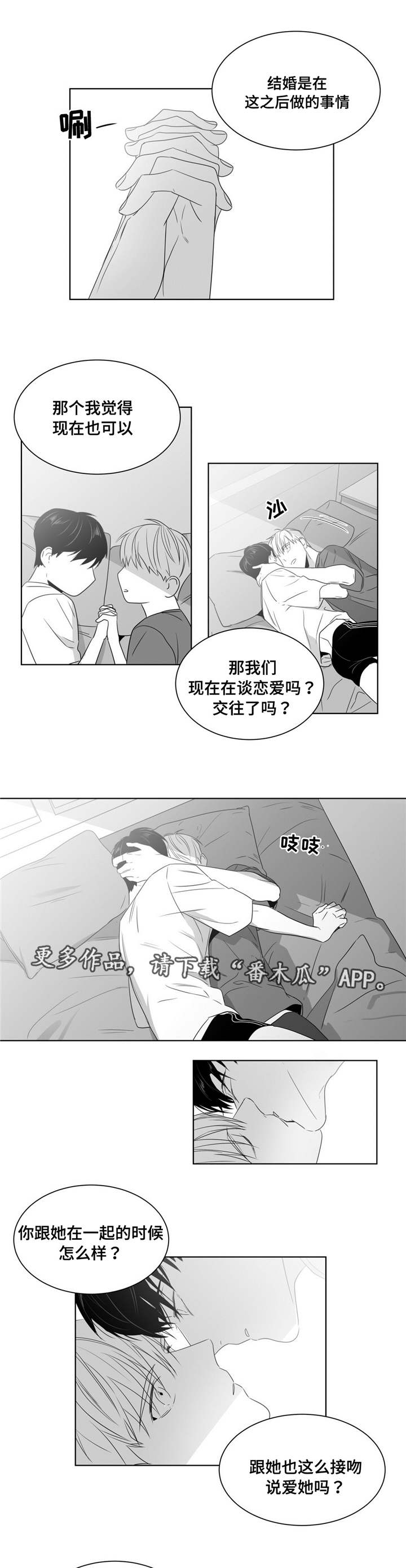 第49章：逃避是本能2