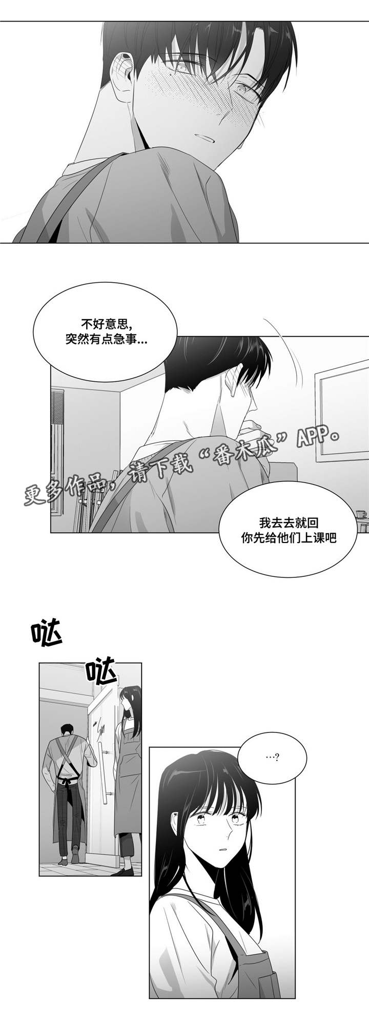 第63章：出乎意料11
