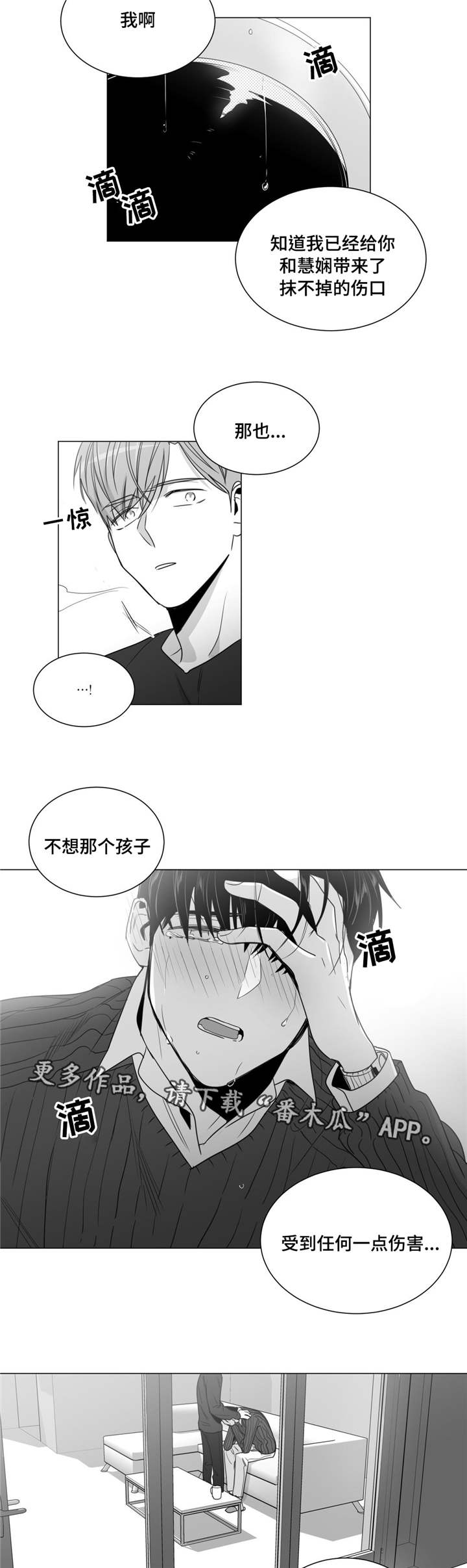 第35章：酒醒后的对话6