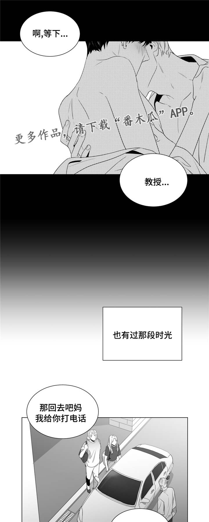 第51章：番外（2）1