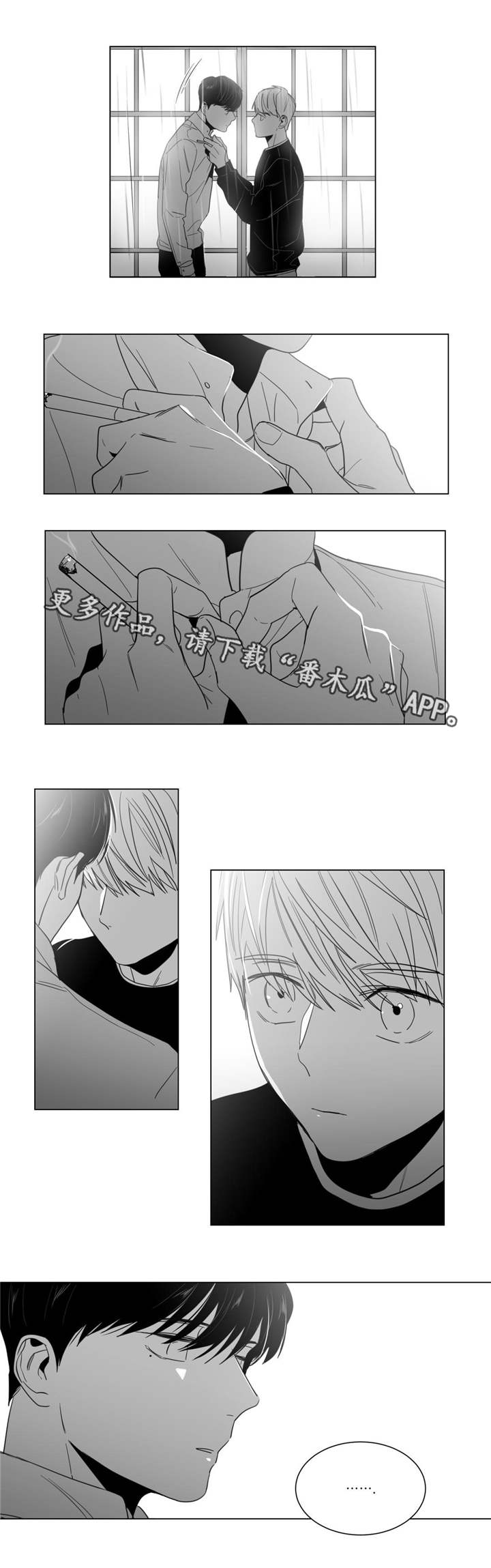 第9章：告白被拒8
