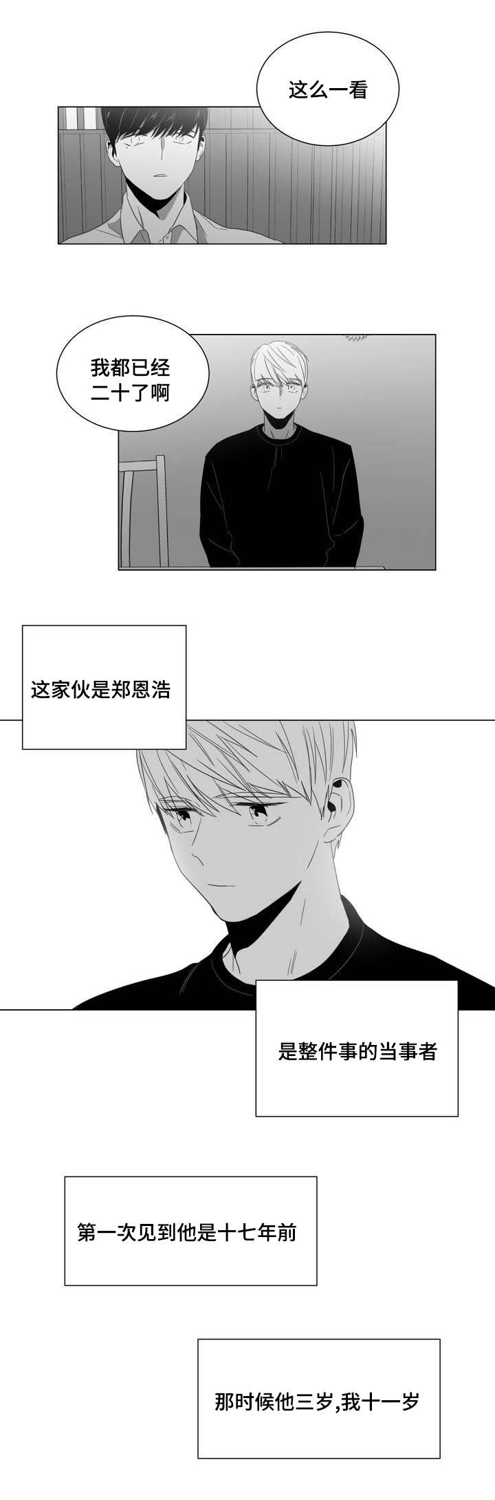 第1章：重逢7