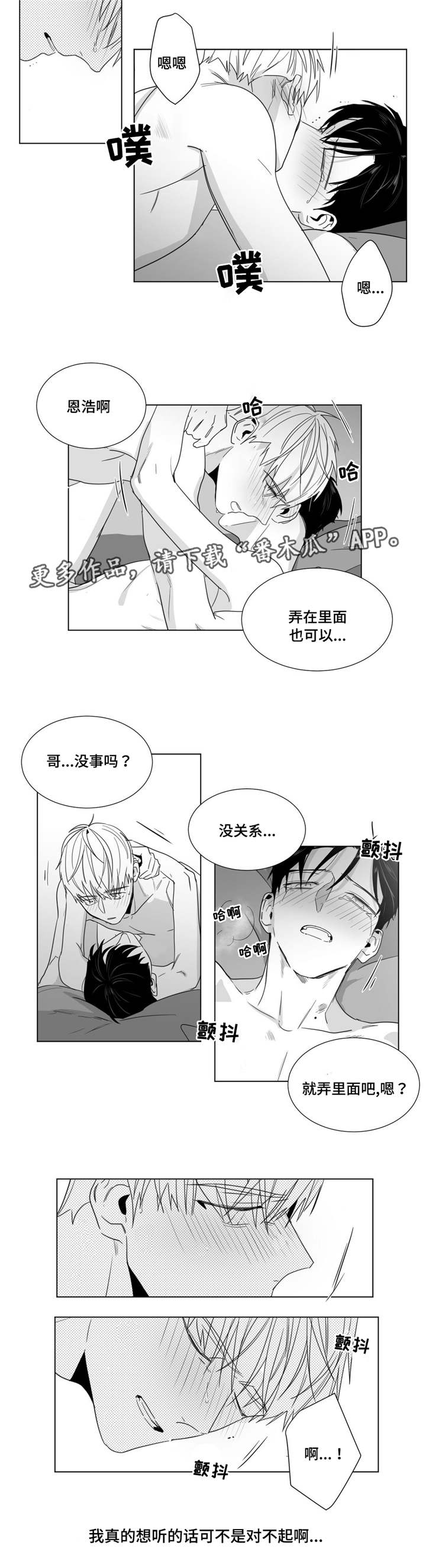 第30章：坦诚8