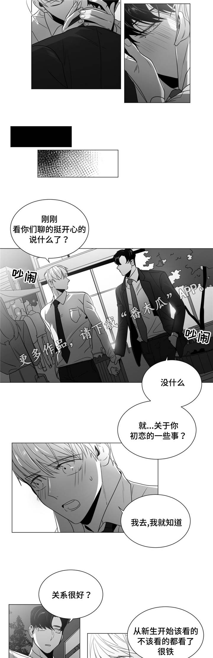 第41章：停车场2