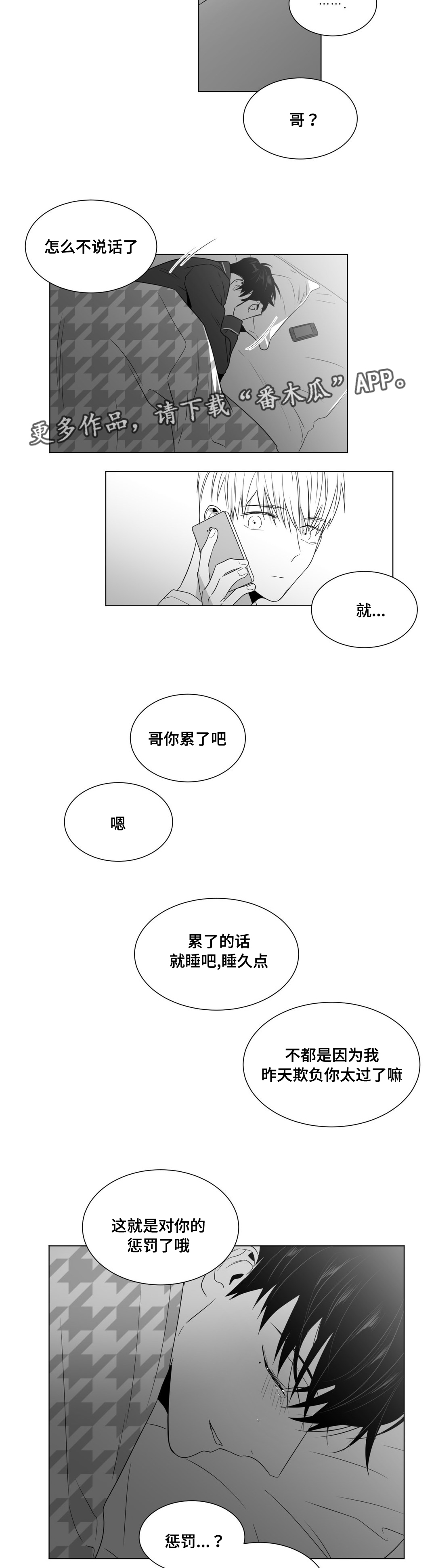 第52章：番外（3）5