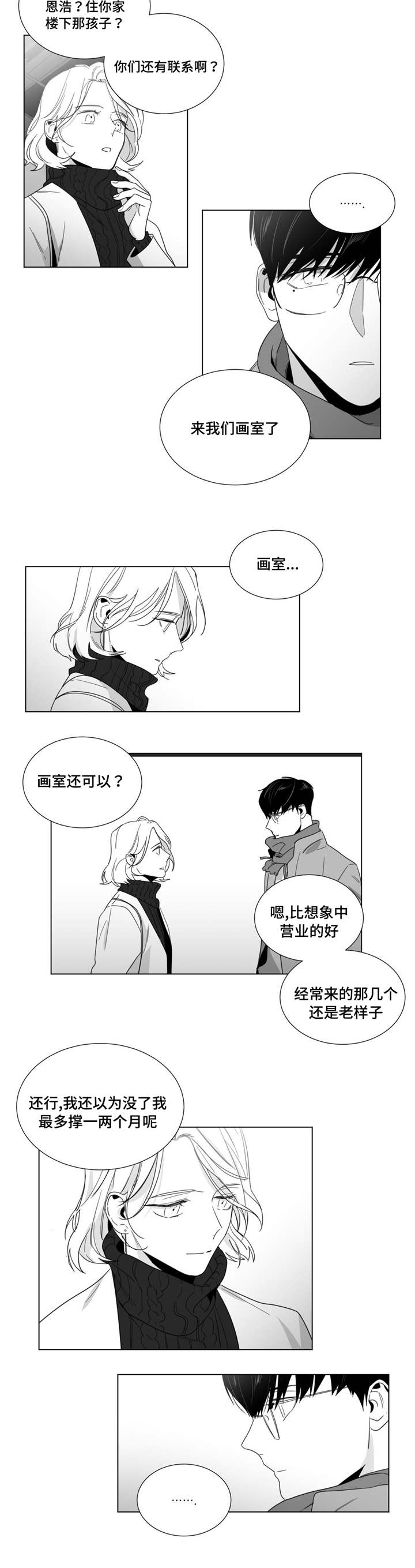 第29章：不见反倒思念3
