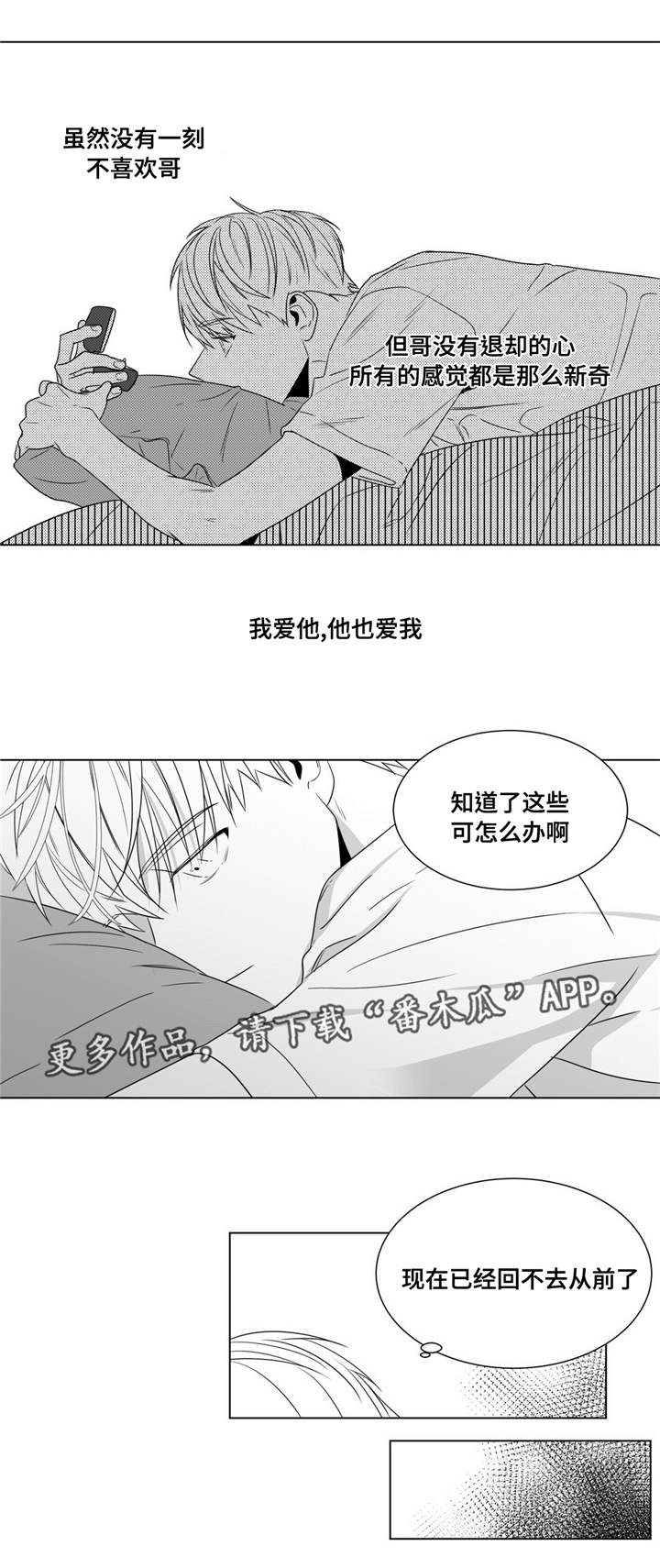第52章：番外（3）12