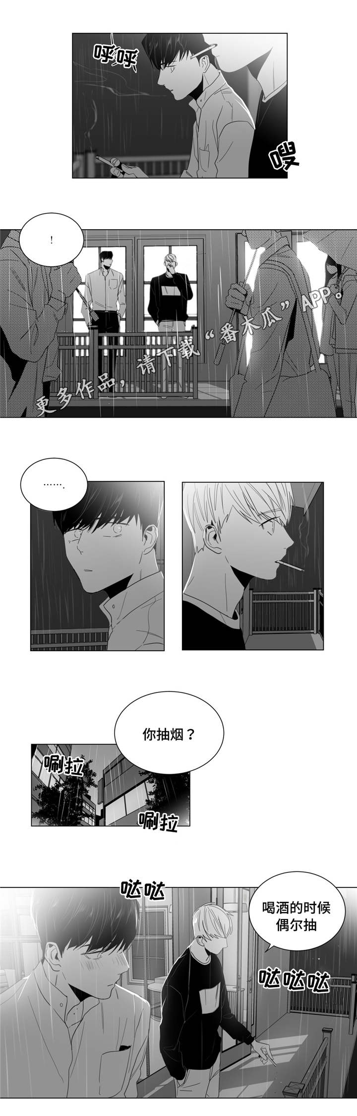 第9章：告白被拒6