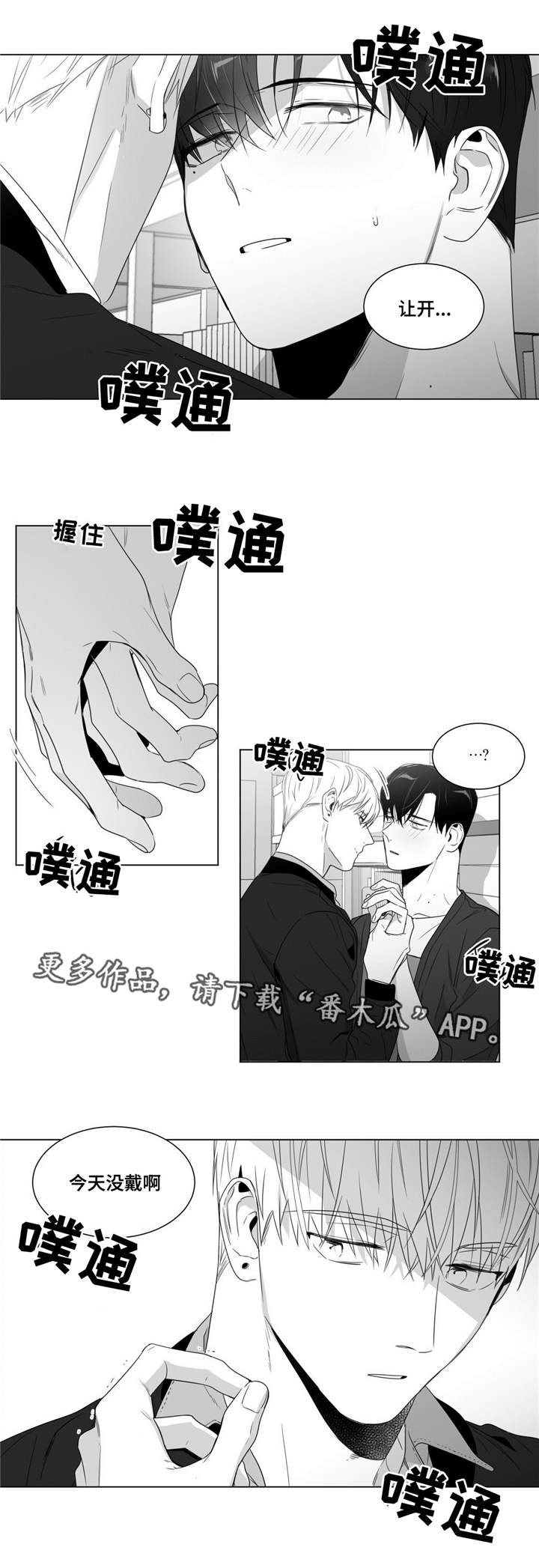 第61章：你在威胁我？5