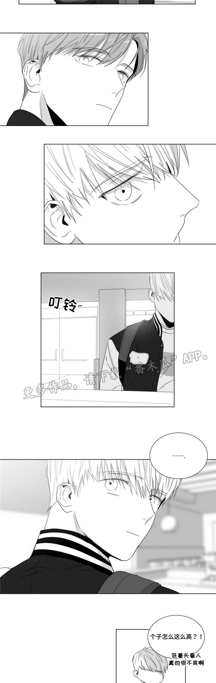 第26章：没那么强大6