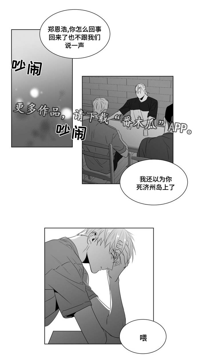 第58章：再次找上门来15