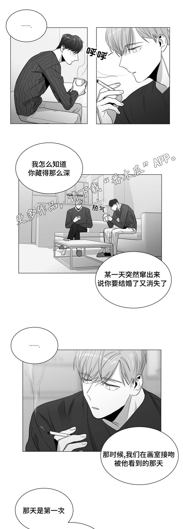 第35章：酒醒后的对话3