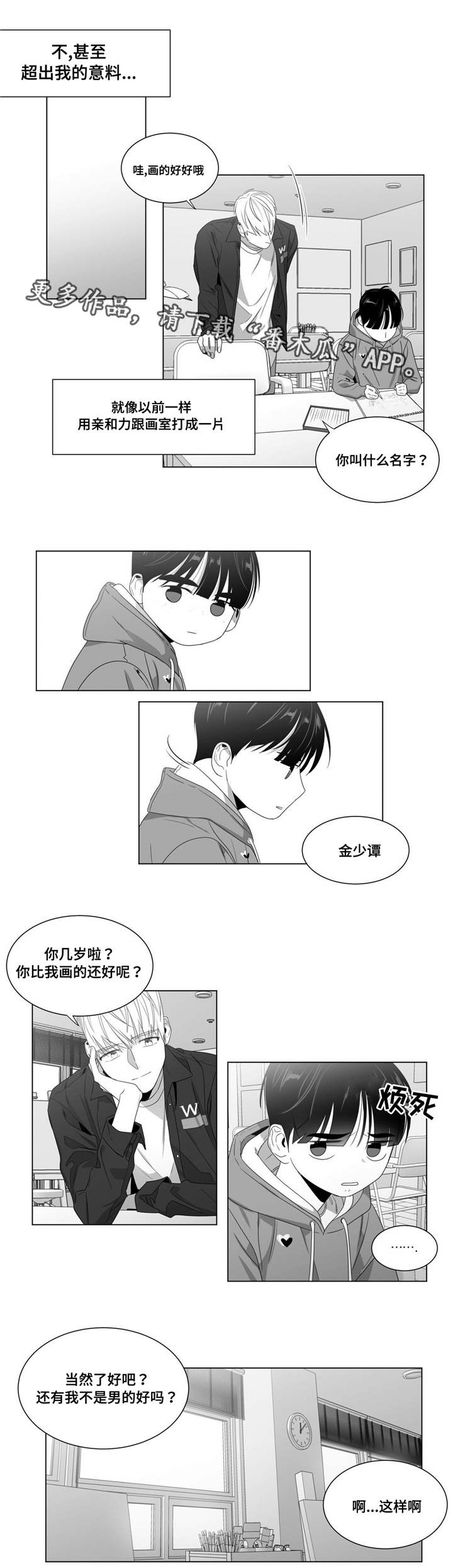 第63章：出乎意料4
