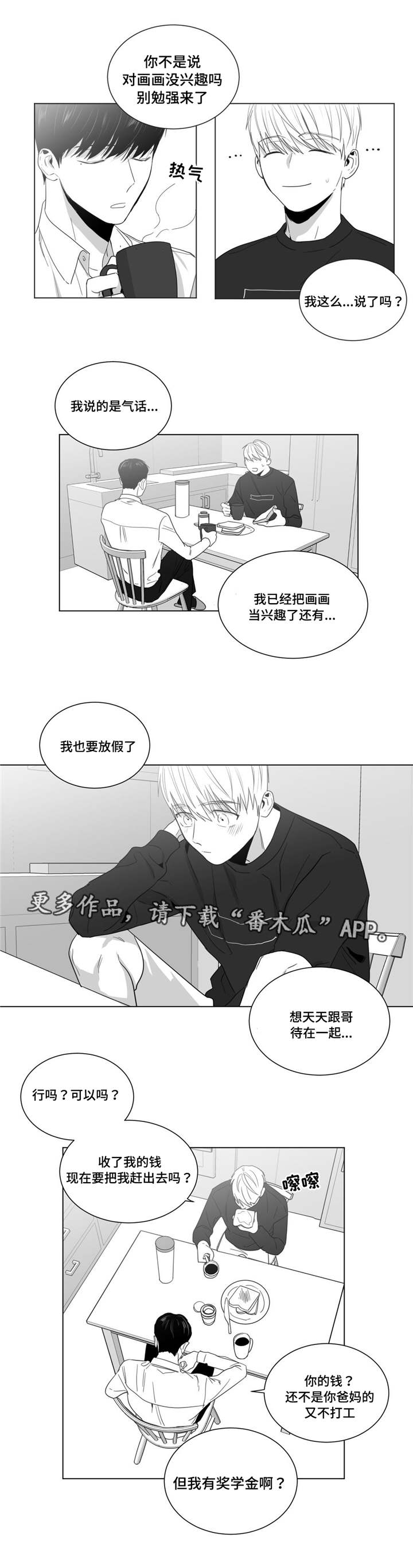 第22章：情敌见面1