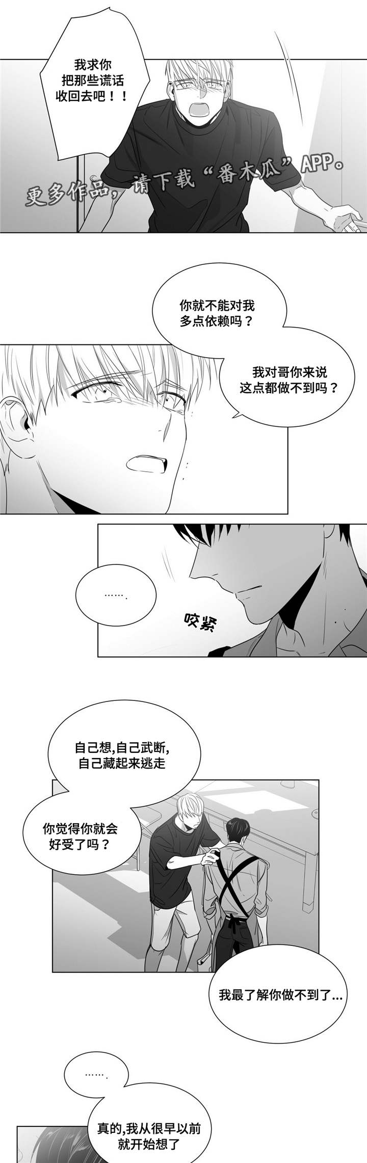 第56章：分开的日子9