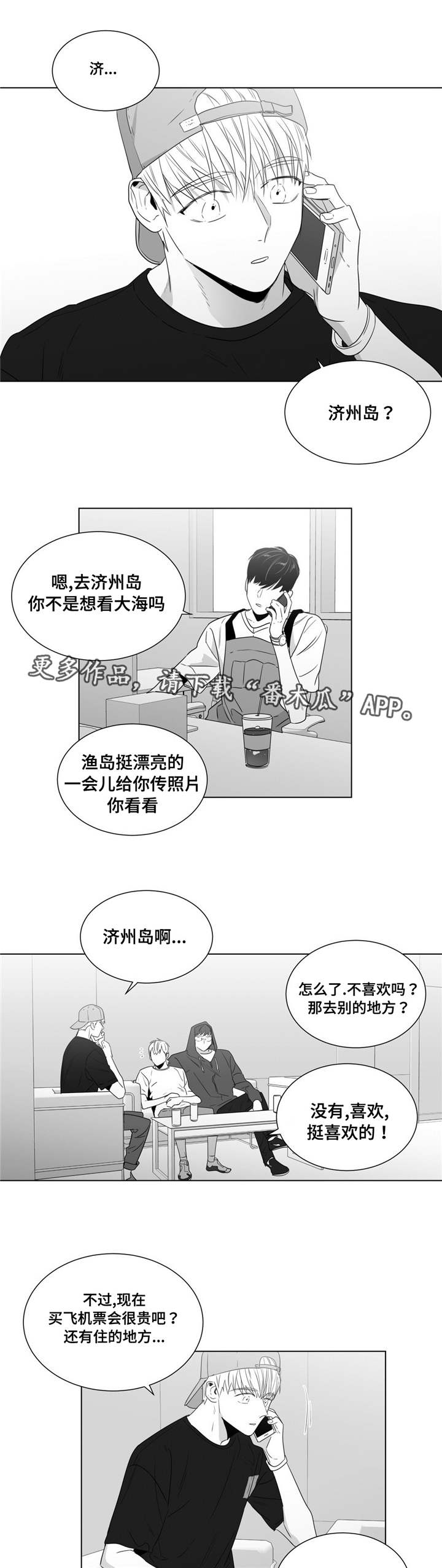 第52章：番外（3）7