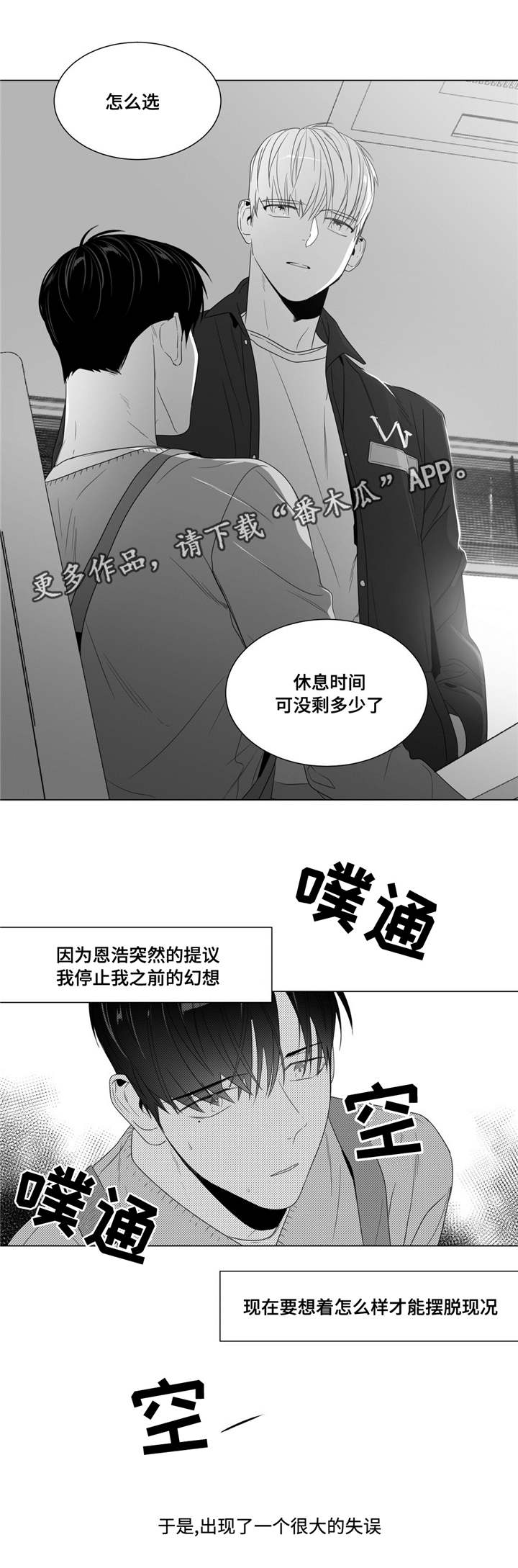 第63章：出乎意料9