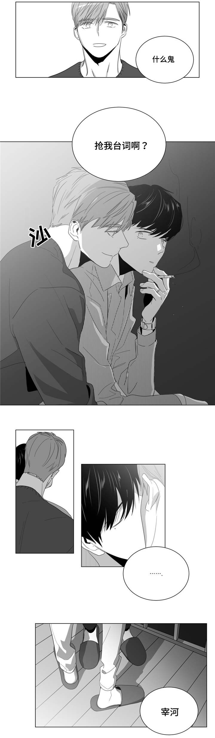 第3章：第一次来到画室3