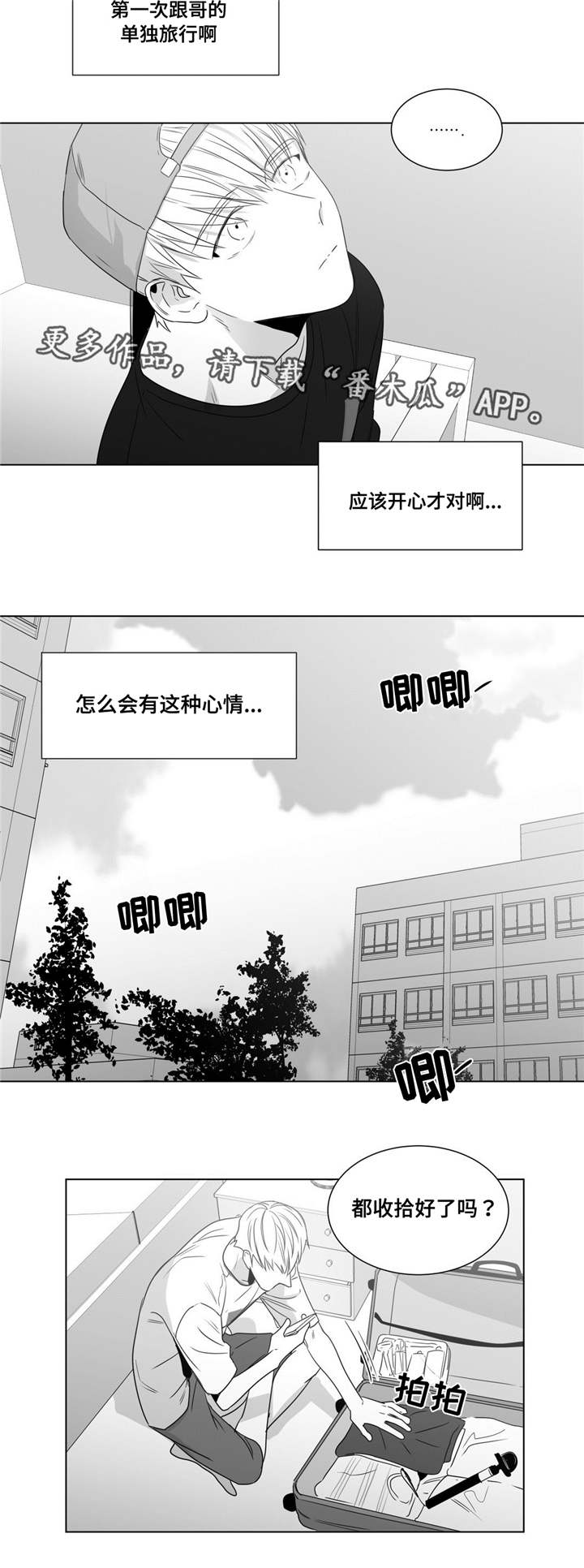 第52章：番外（3）10