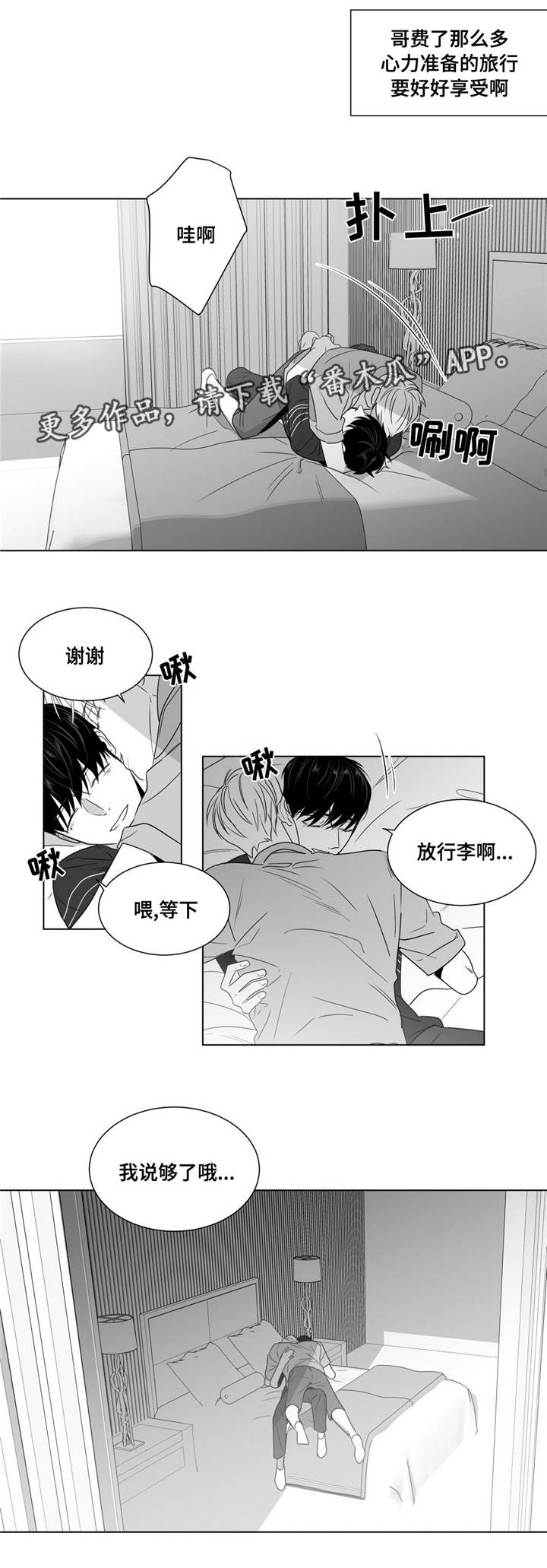 第53章：番外（4）5