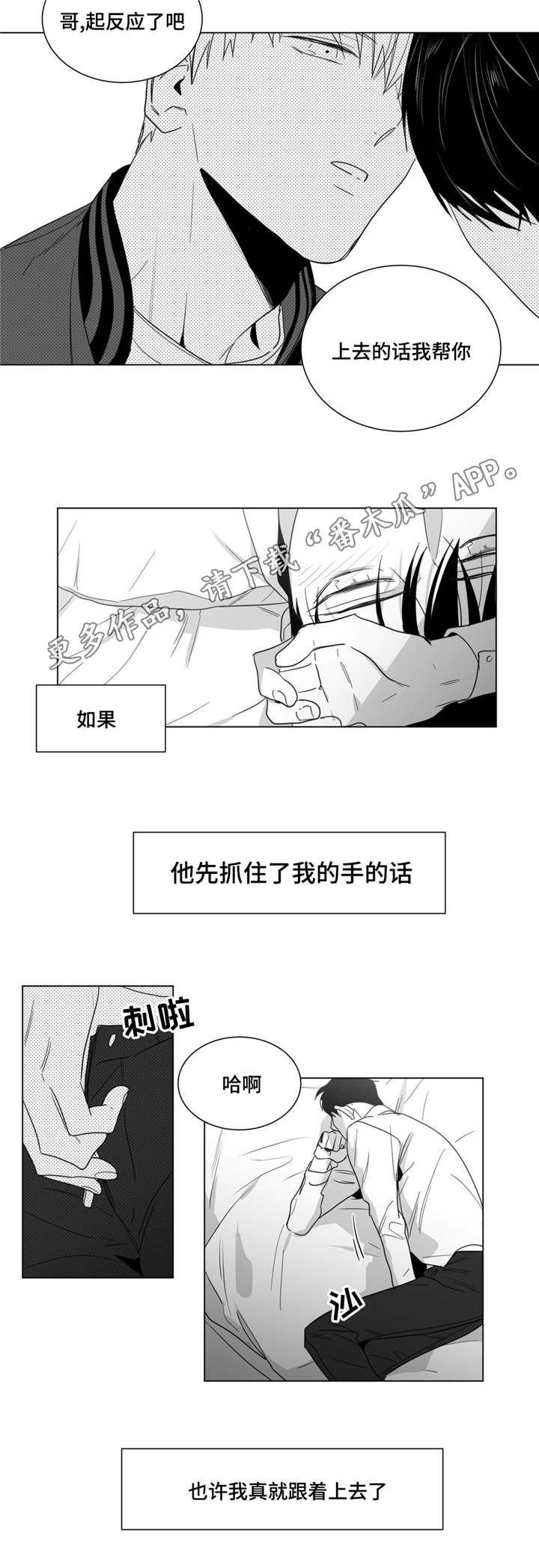 第32章：美好的早上17