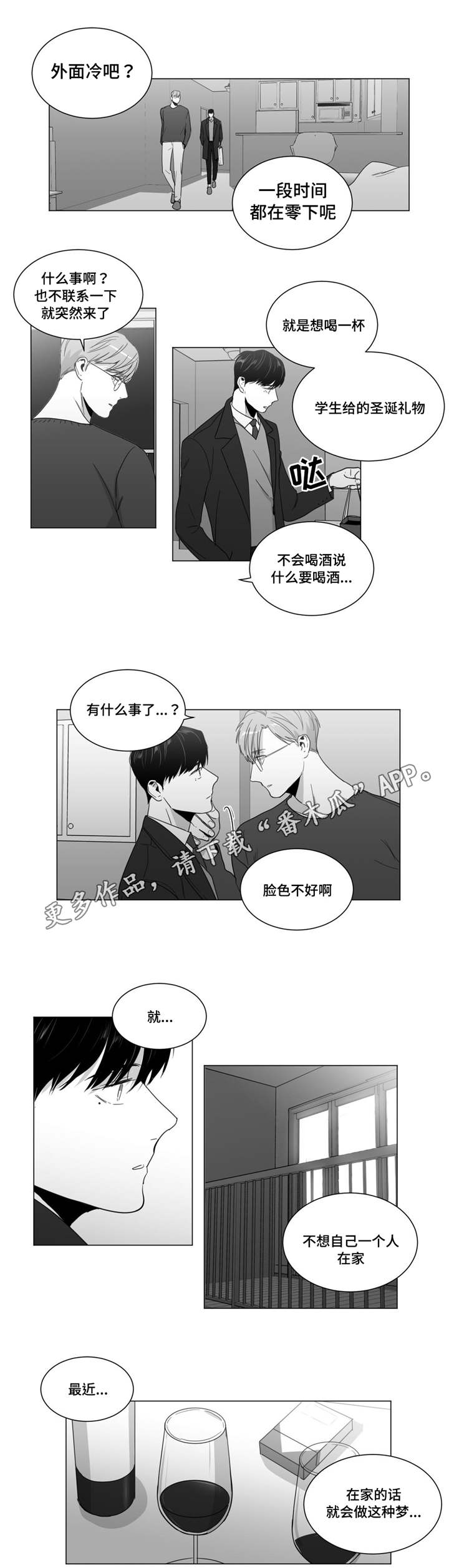 第17章：炽热的爱0