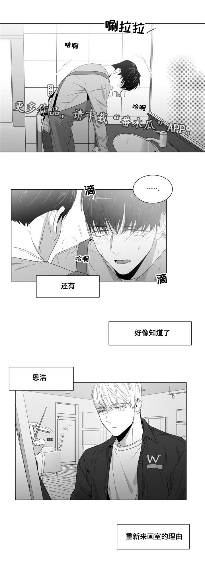 第64章：后悔吗2