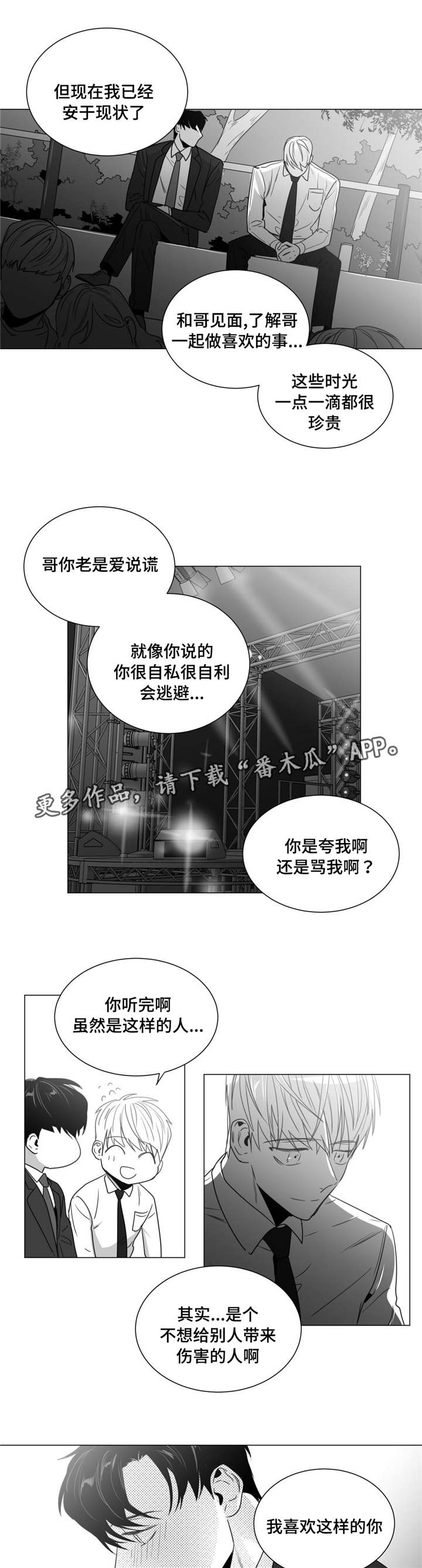 第41章：停车场7