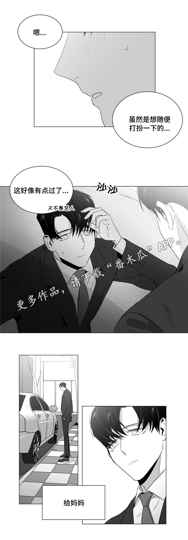 第38章：意外发现7