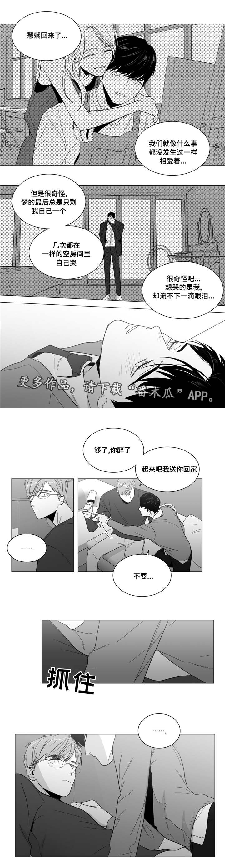 第17章：炽热的爱1