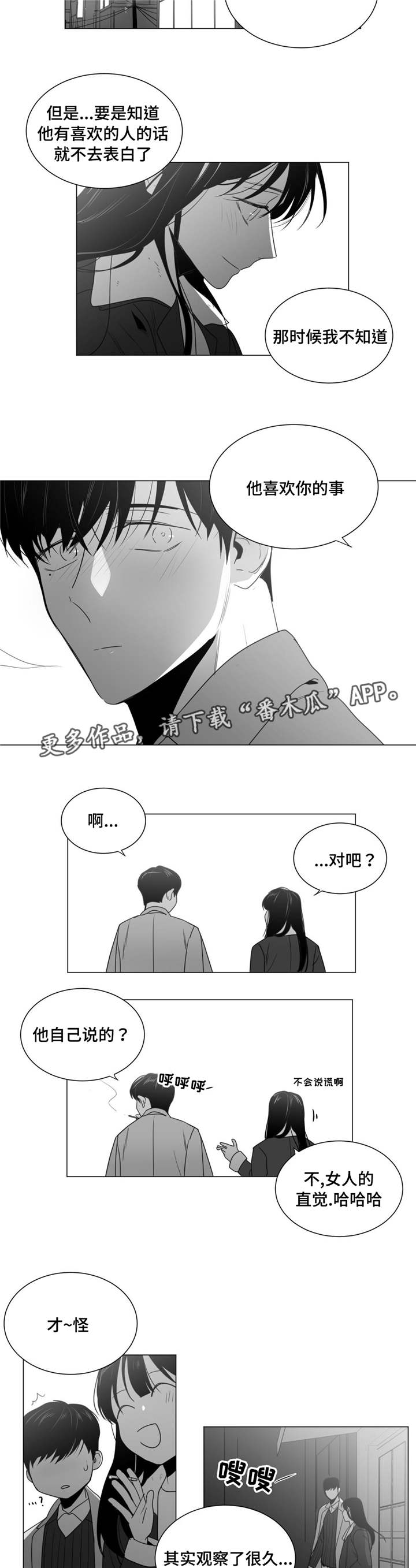 第33章：母亲的婚礼8