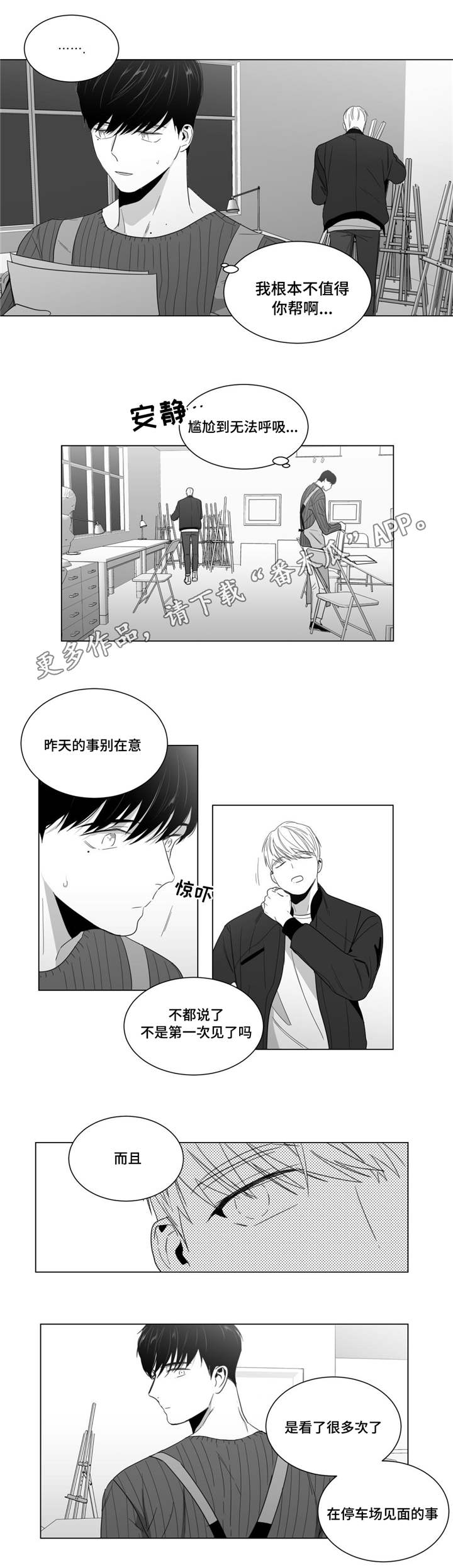 第14章：孤独感8