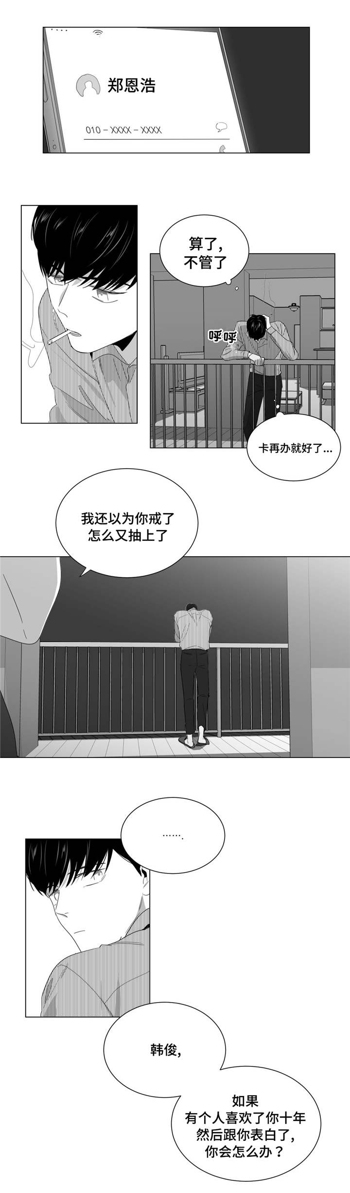 第3章：第一次来到画室1