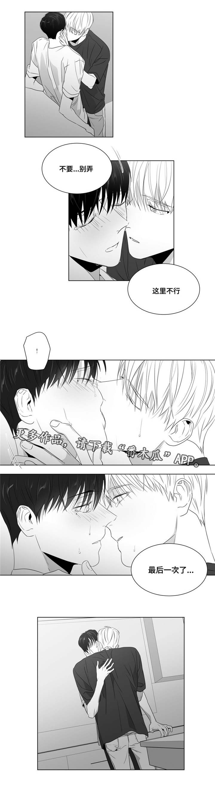第58章：再次找上门来1