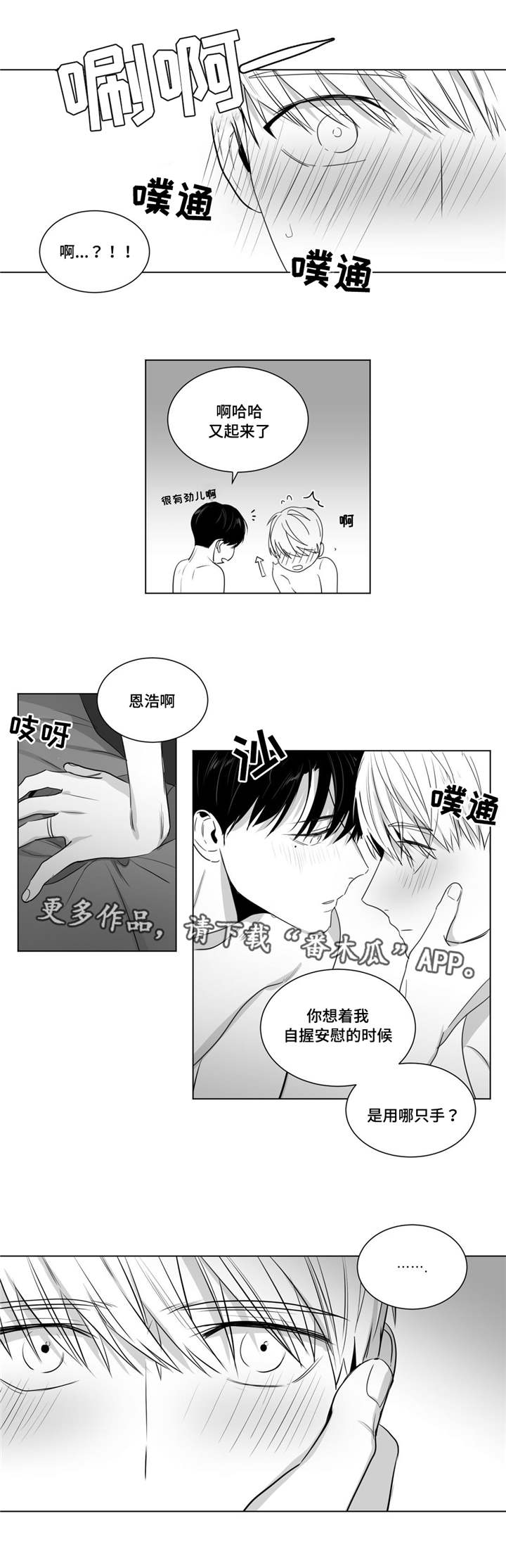 第20章：跨年2