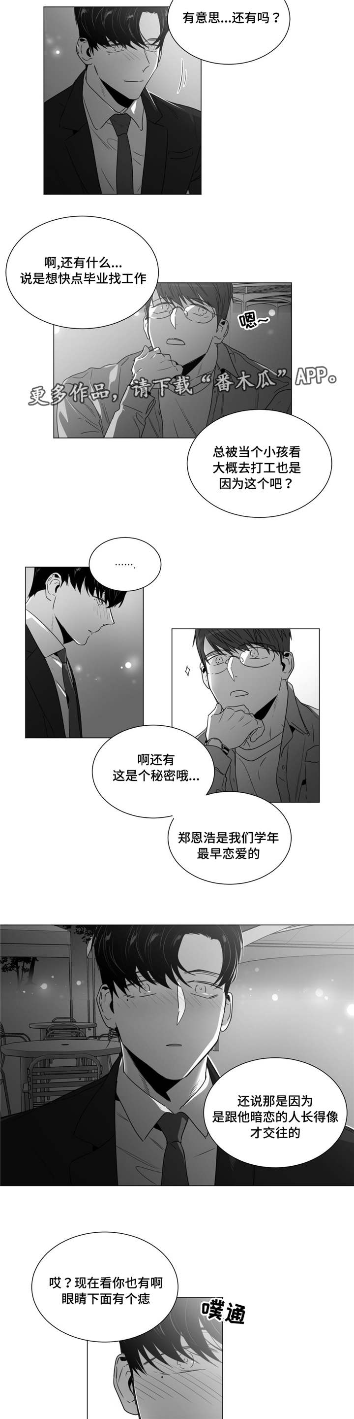 第39章：清理关系11