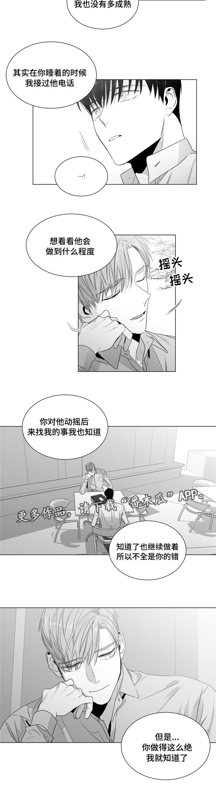 第45章：济州岛之旅（1）7